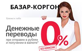 Филиал ОАО РСК Банк