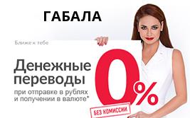 Филиал Азер-Турк Банк ОАО