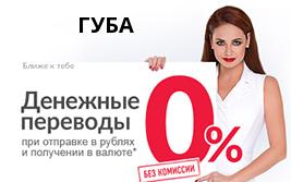 Филиал Муганьбанк ОАО (Monex)