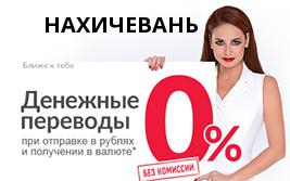 Филиал Азер-Турк Банк ОАО