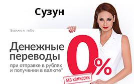 Филиал Банк Левобережный (ПАО)