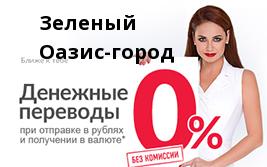 Филиал АО Банк Русский Стандарт